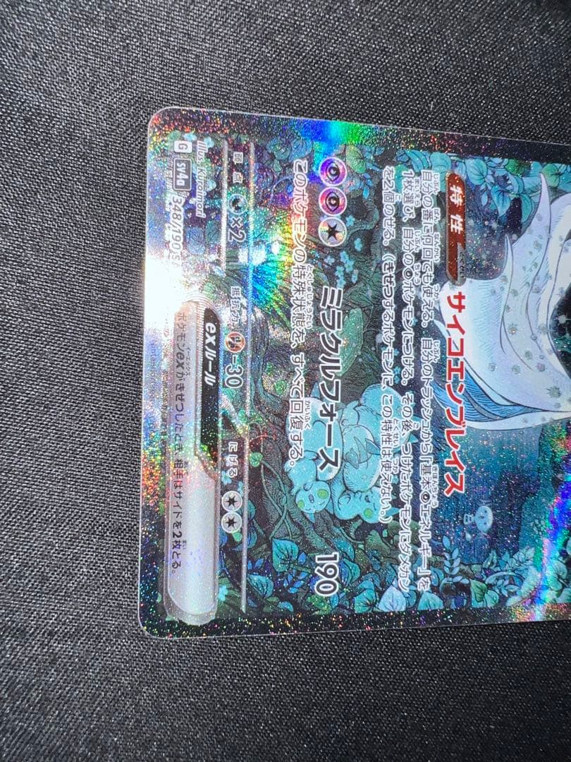 サーナイト　ex SAR