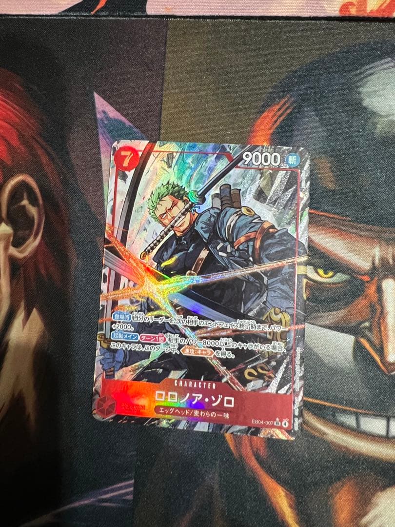 ワンピースカードゲーム ゾロ パラレル