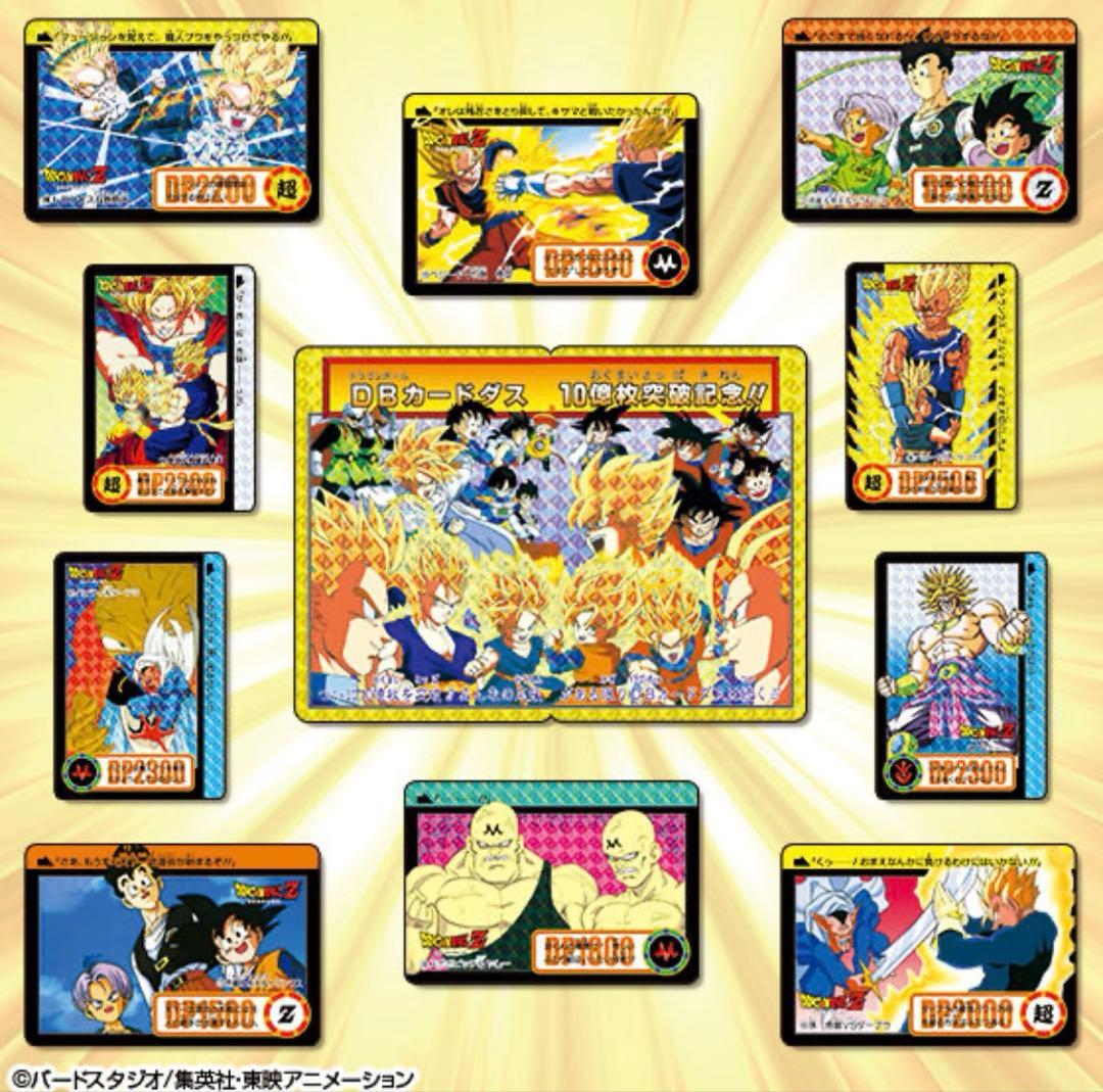 新品未開封　ドラゴンボールカードダス Premium set vol5