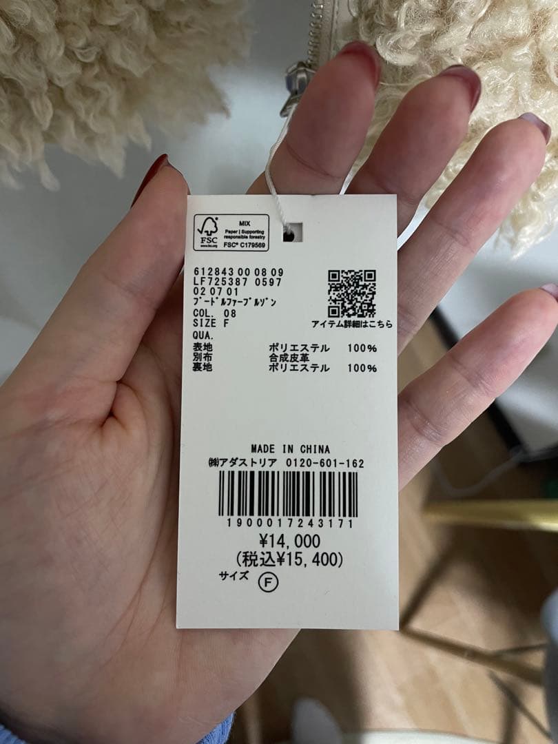 プードルファーブルゾン　ローリーズファーム