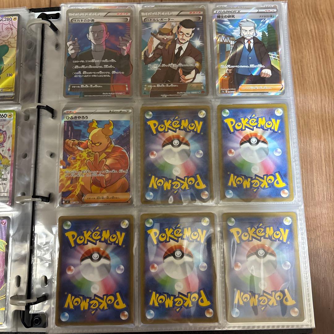 最終値下げ！ポケモンカード引退品　9ページ以降高額帯⭐️おまけ相談可！