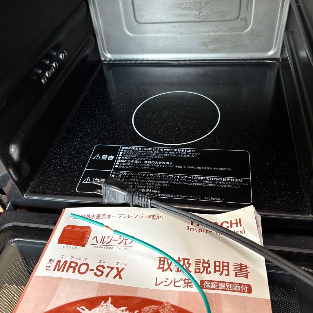 HITACHI 日立 加熱水蒸気オーブンレンジ #ヘルシーシェフMRO-S7X