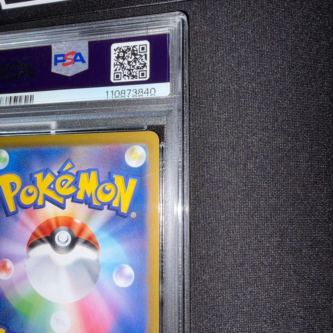 ポケカ ナンジャモのカイデン タイカイデンpsa10連番