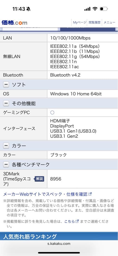 Windowsデスクトップ Lenovo LEGION T530 AMD Ryzen 7