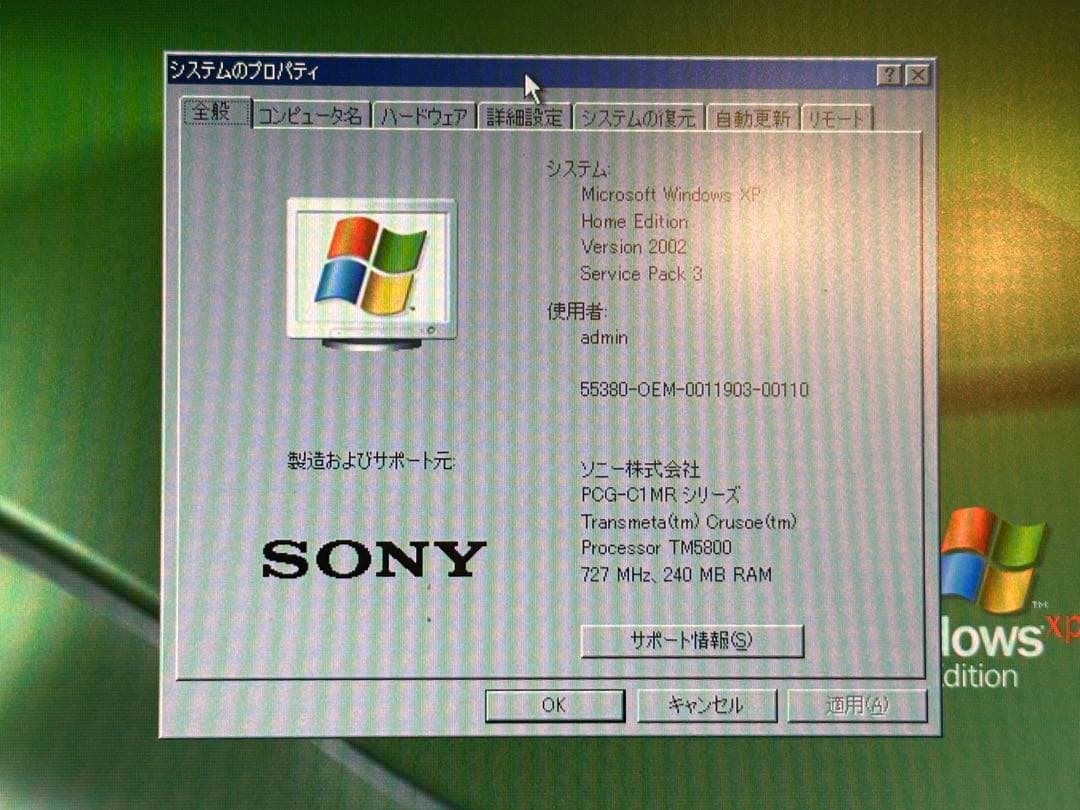 動作美品SONY レトロVAIO PCG-C1MRX 一部付属品付き