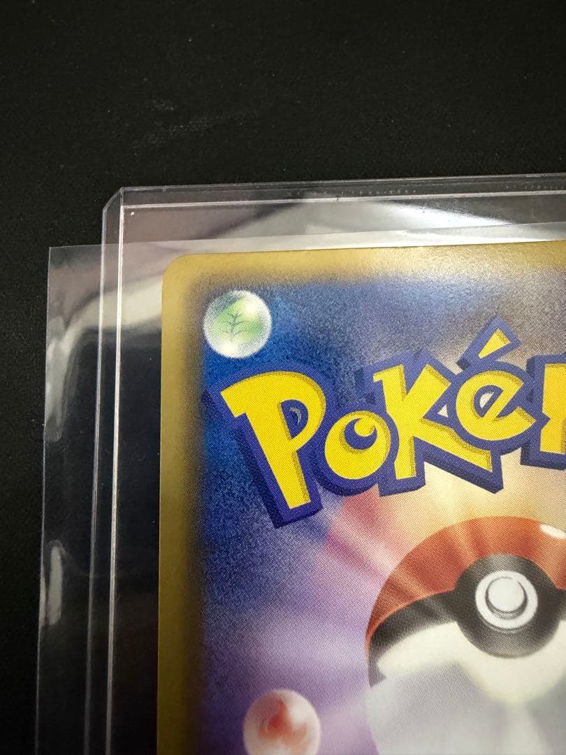 ホウオウEX SR BW5 051/050 1ed