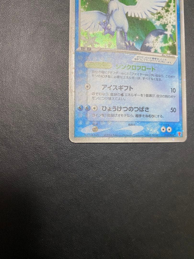 ファイヤー フリーザー サンダーex プレーヤーズ　プロモ　3枚　まとめ売り