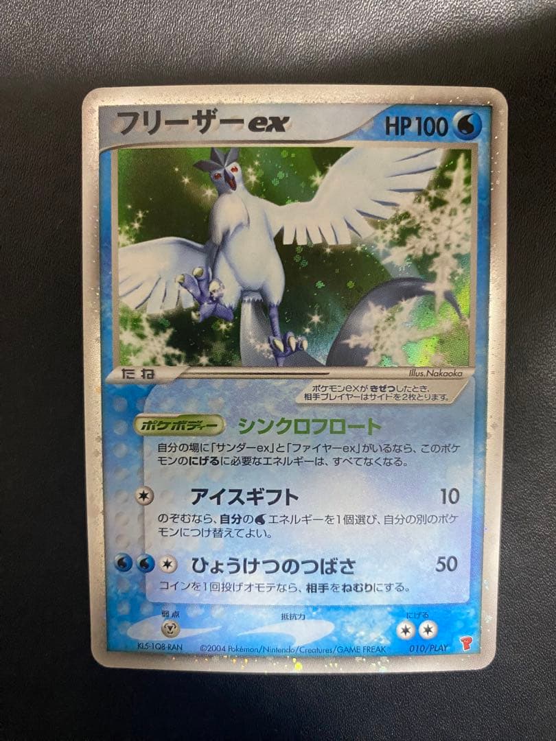 ファイヤー フリーザー サンダーex プレーヤーズ　プロモ　3枚　まとめ売り