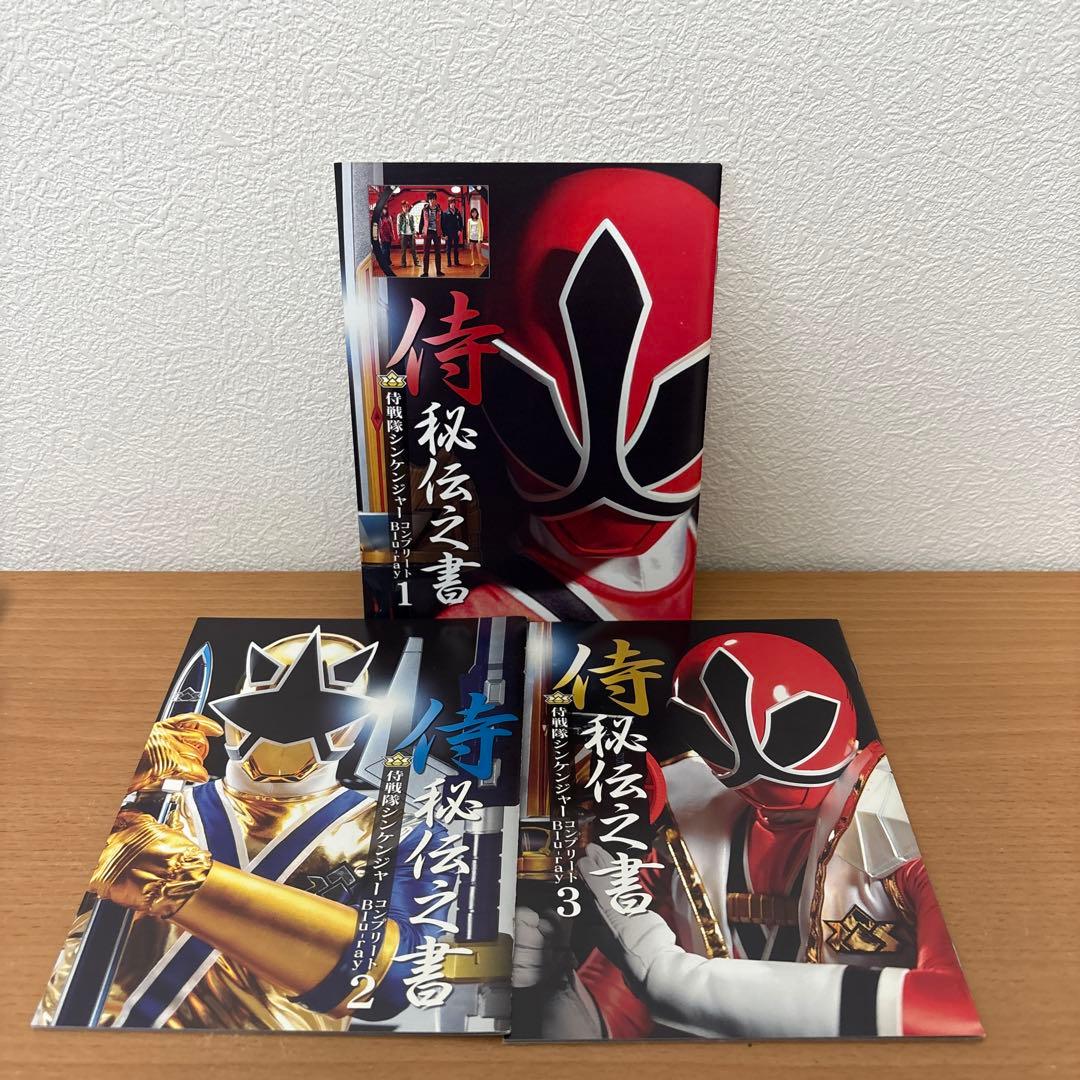 侍戦隊シンケンジャー コンプリートBlu-ray 全3巻セット