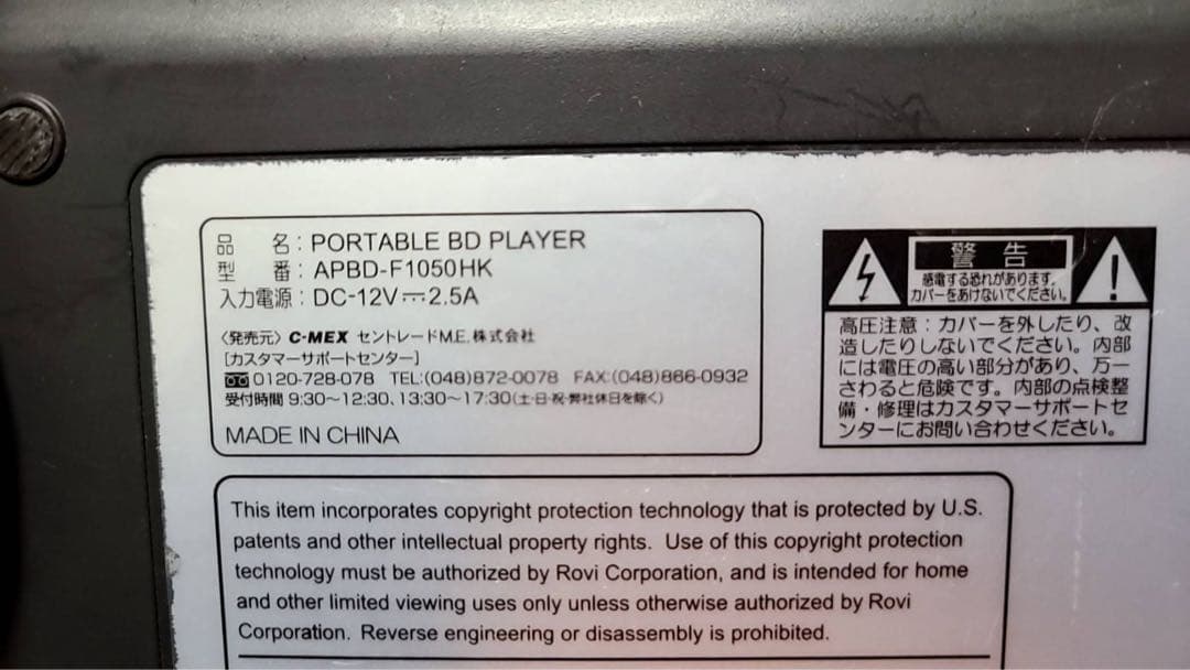 CHL ポータブルブルーレイディスクプレーヤー APBD-F1050HK