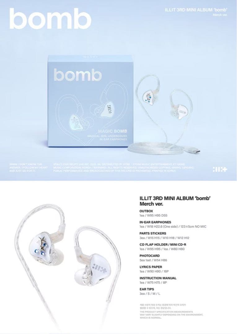 新品未開封ILLIT 3rd Mini Album [bomb] イヤモニ風