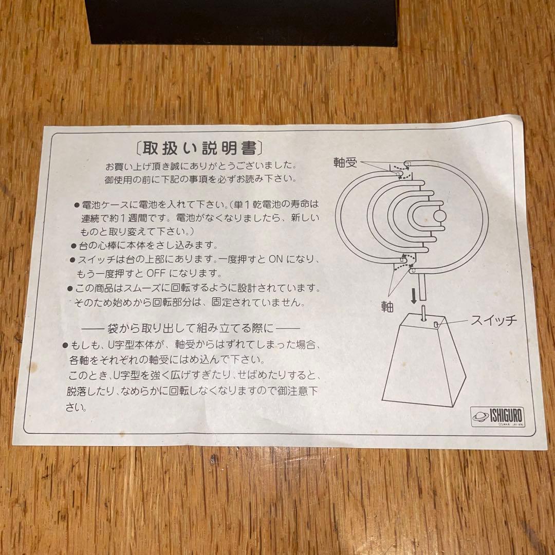 Ishiguroキネティックアート　grande モビール 美品スペースエイジ