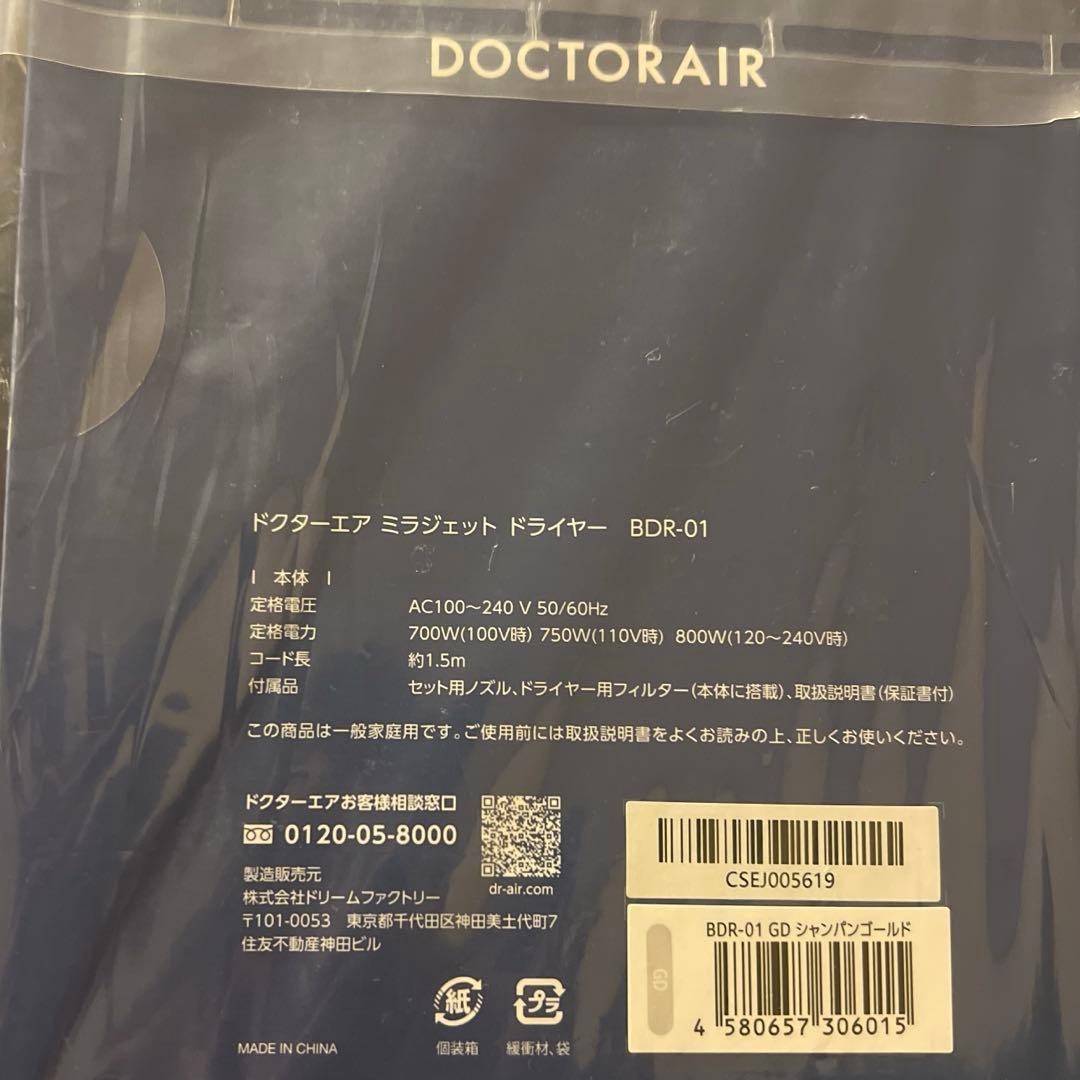 ミラ ジェットドライヤー BDR-01　ドクターエア　シャンパンゴールド
