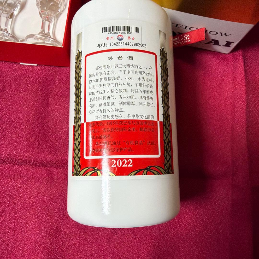Kweichow Moutai 500ml 53% 2022年製造