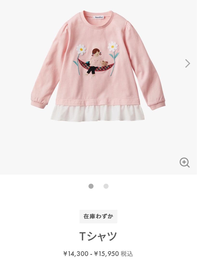 ファミリア　ピンク 長袖Tシャツ　現行　新作　110