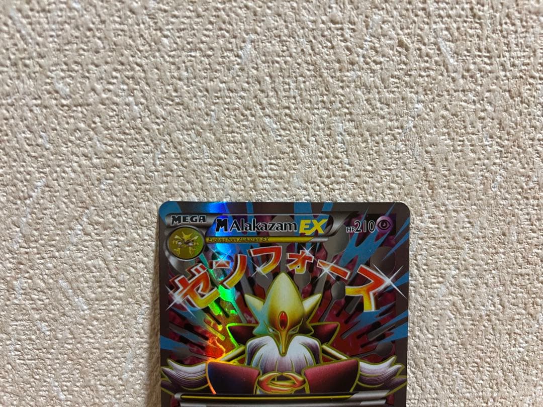 【コレクション用】MフーディンEX SR ゼンフォース　海外版　値下げ更新！