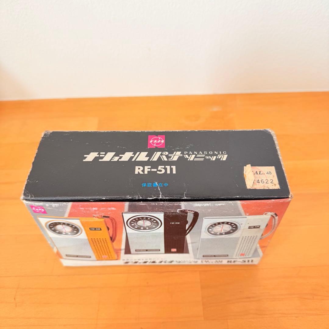未使用級　ナショナル　パナソニック　ポータブルラジオ　RF-511