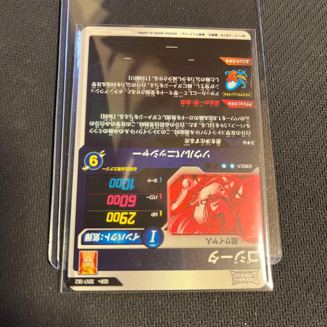 ドラゴンボールスーパーダイバーズ　SDV7 パラレル