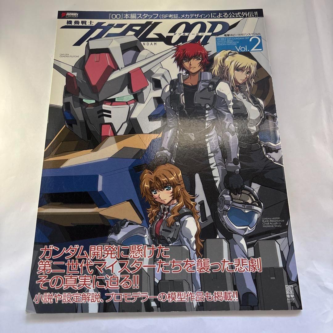 機動戦士ガンダム00P Vol.1～4 全冊セット 電撃ホビーマガジンスペシャル