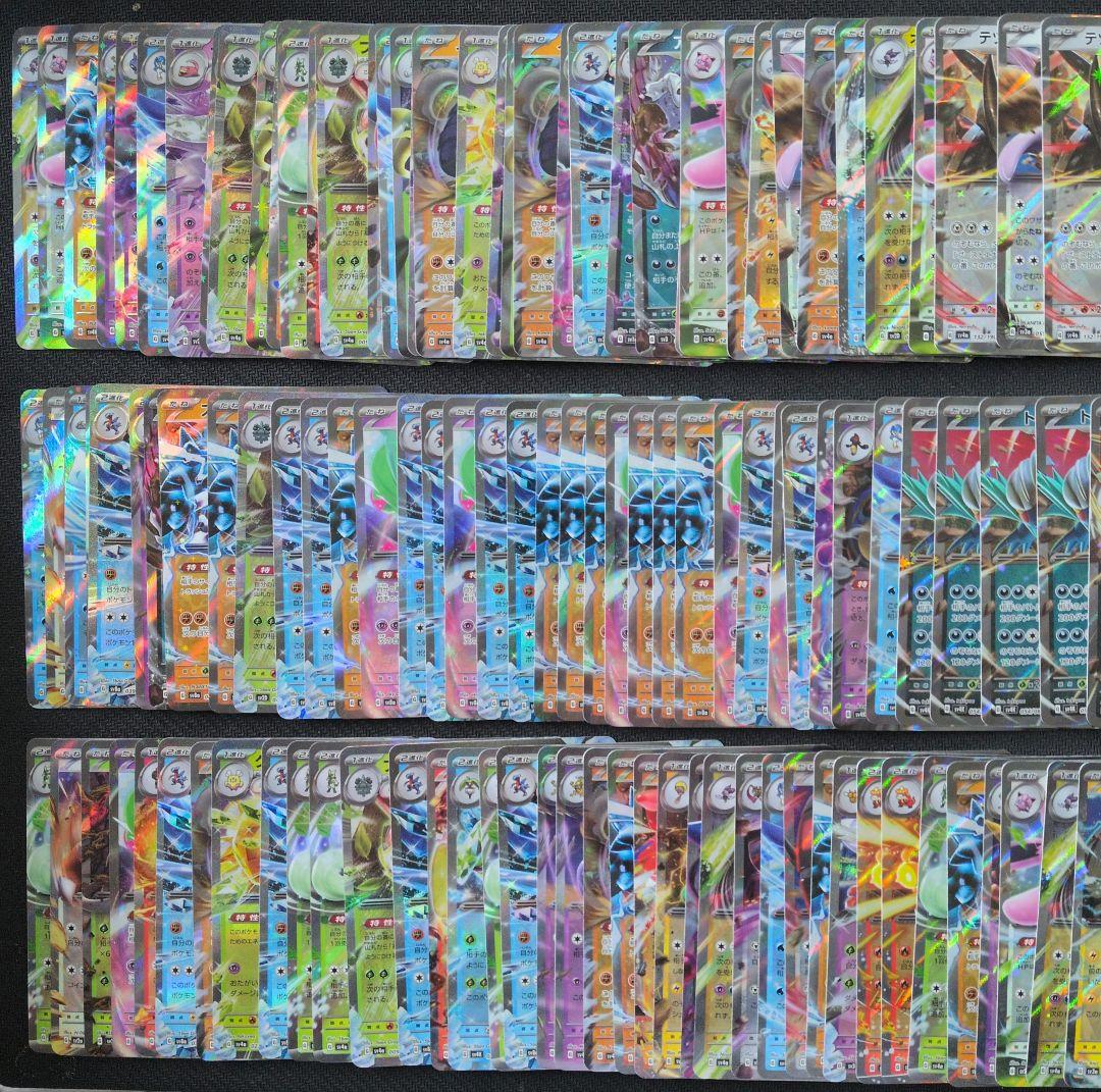 ポケカ　RR　600枚　まとめ売り