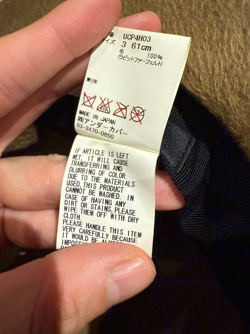 UNDERCOVER KIJIMATAKAYUKI ラビットファーハット