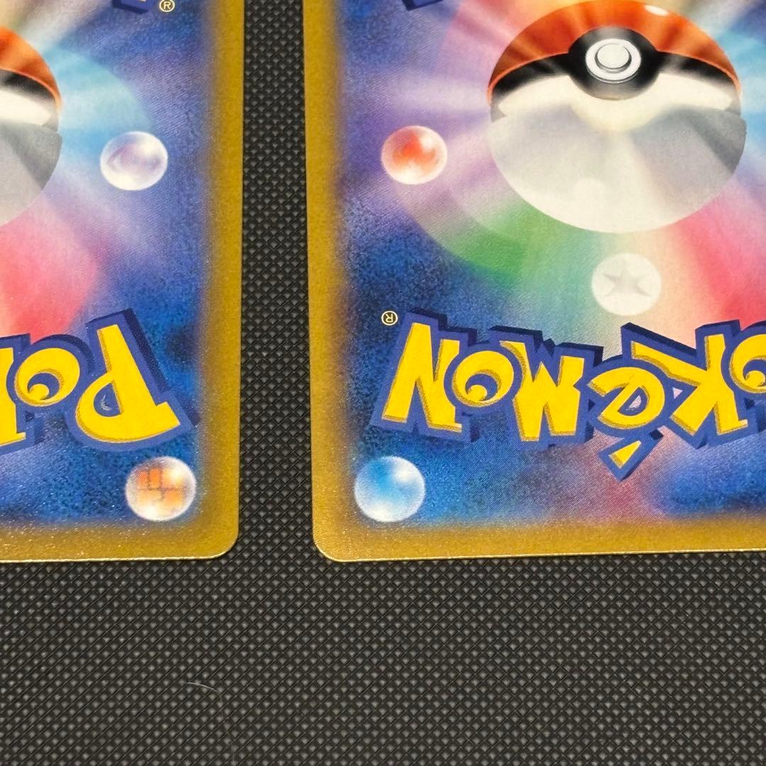 美品 ユウリsr 2枚