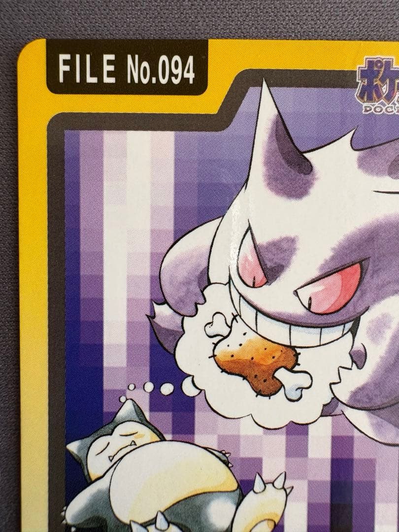 ポケモン　カードダス ゴース ゴースト ゲンガー　ゆめくい