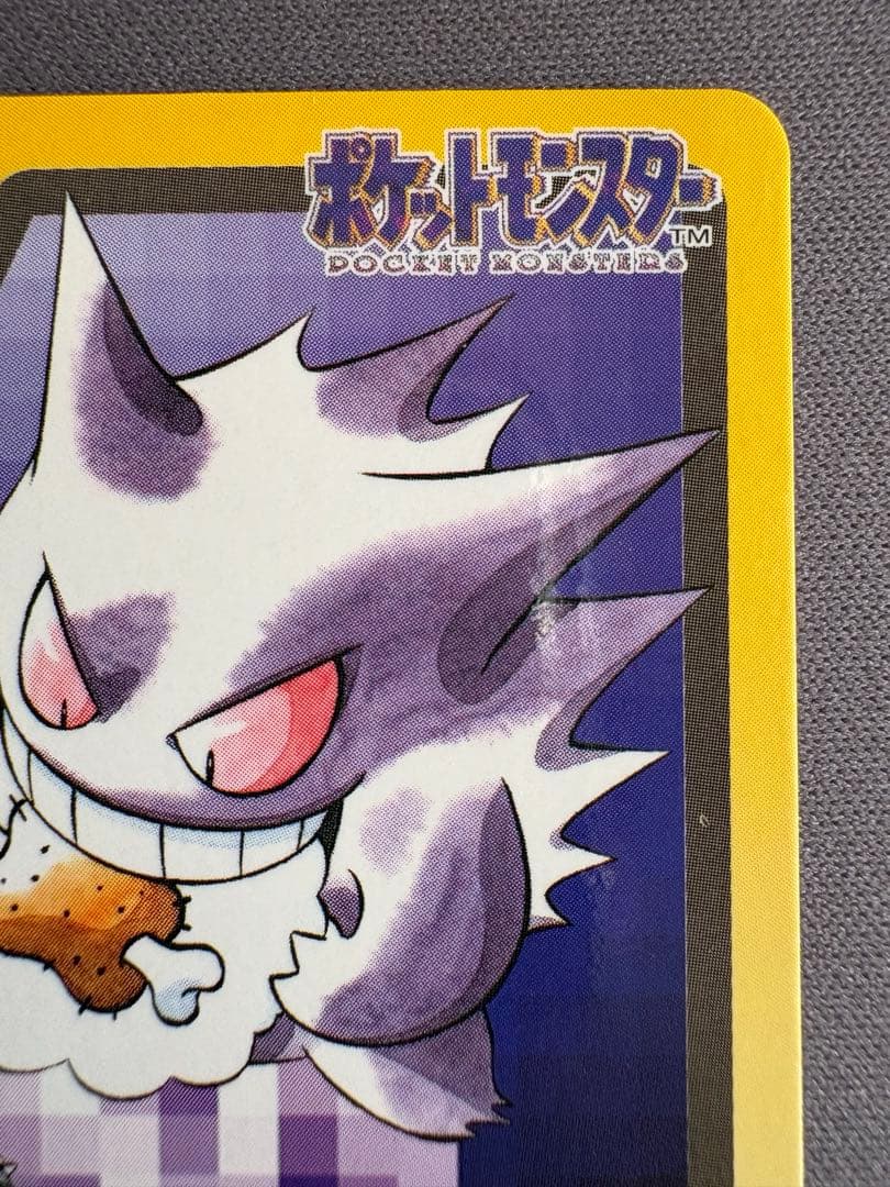 ポケモン　カードダス ゴース ゴースト ゲンガー　ゆめくい