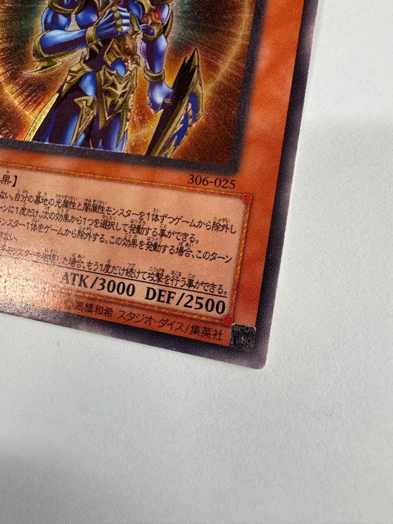 遊戯王　カオスソルジャー開闢の使者　レリーフ　アルティメットレア