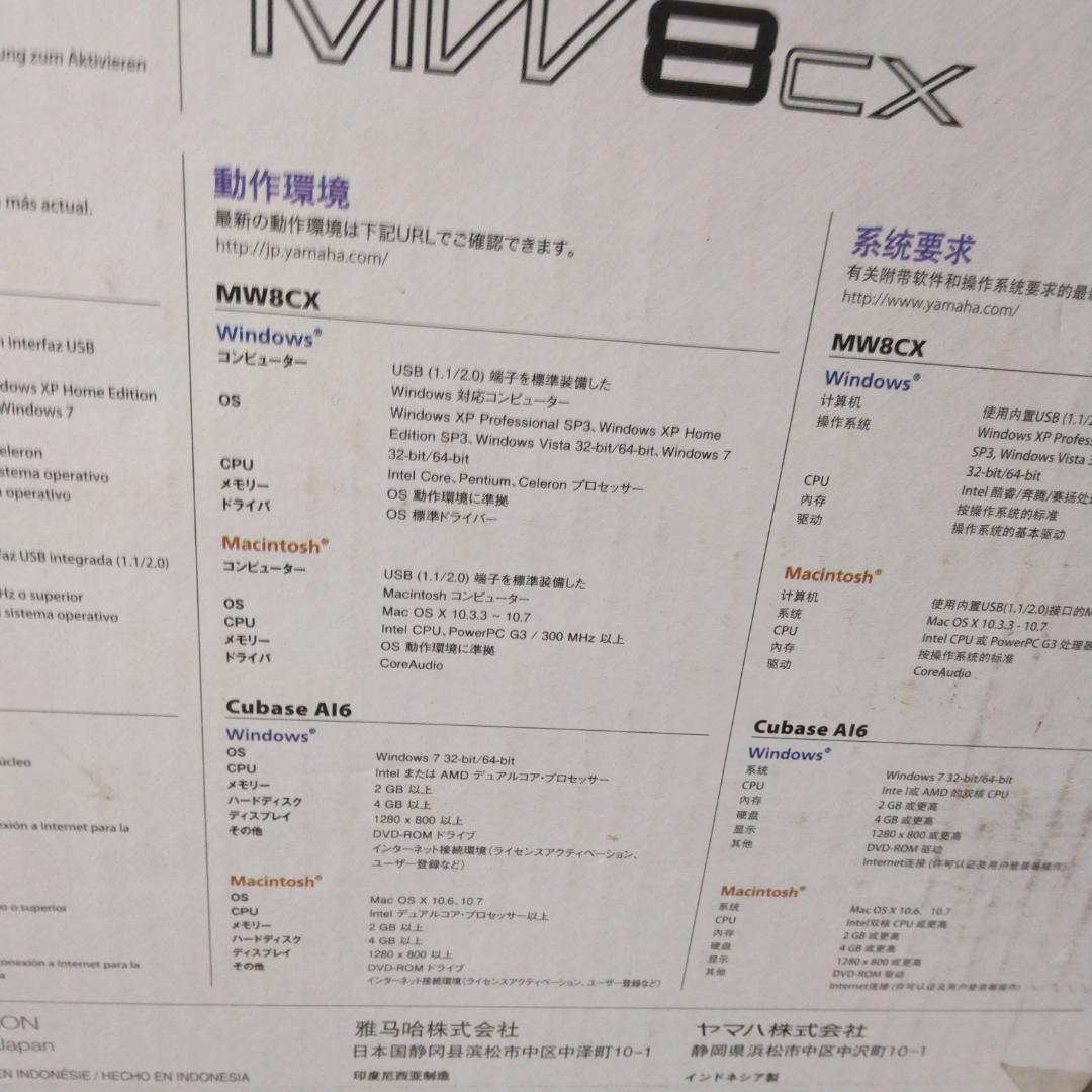 YAMAHA MW8CX アナログミキサー(動作確認済み