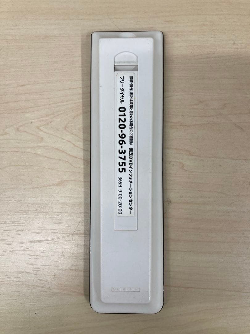 綺麗 リモコン美品 TOSHIBA REGZA DBR-W507