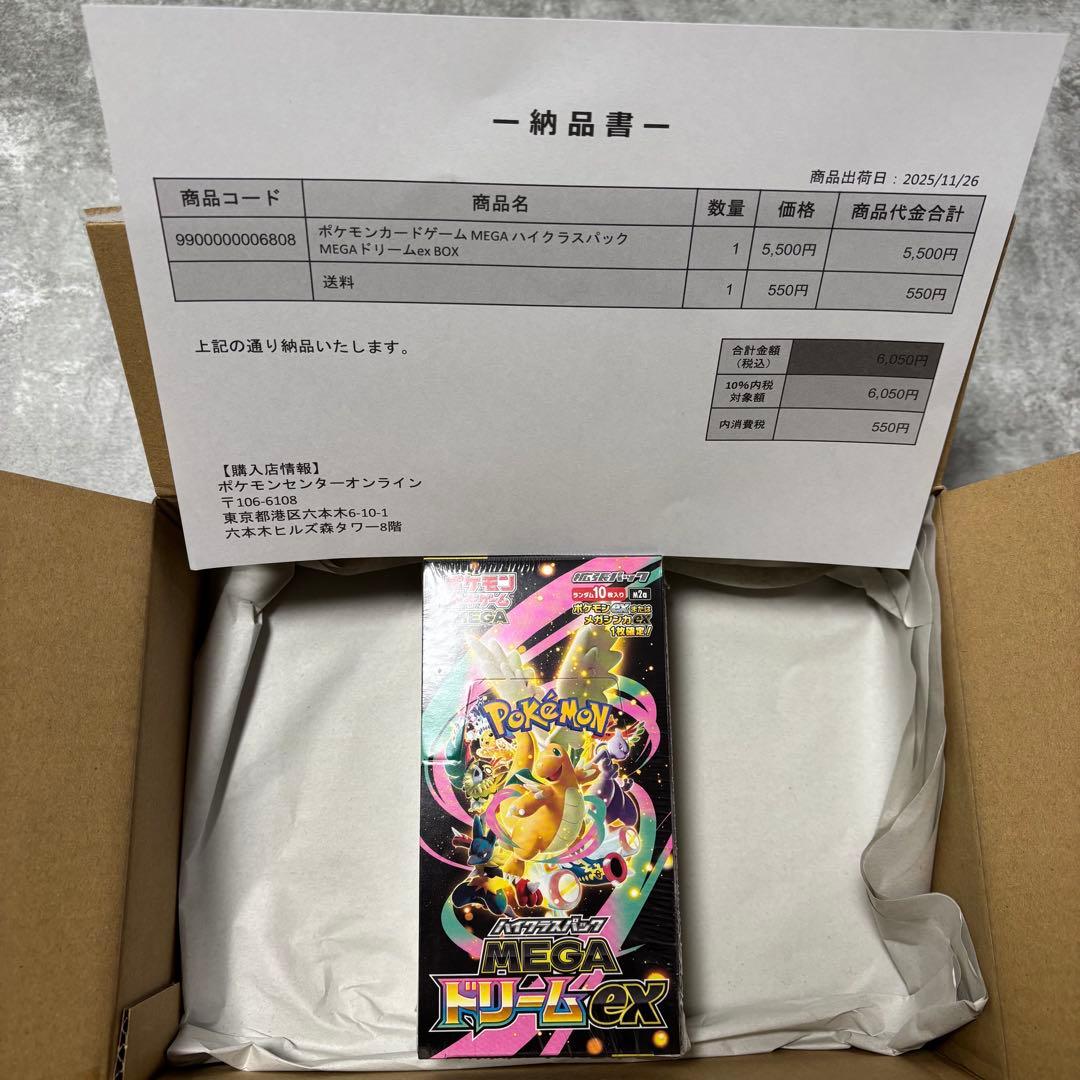 ポケモンカード ハイクラスパック MEGA ドリーム ex 1BOX シュリンク