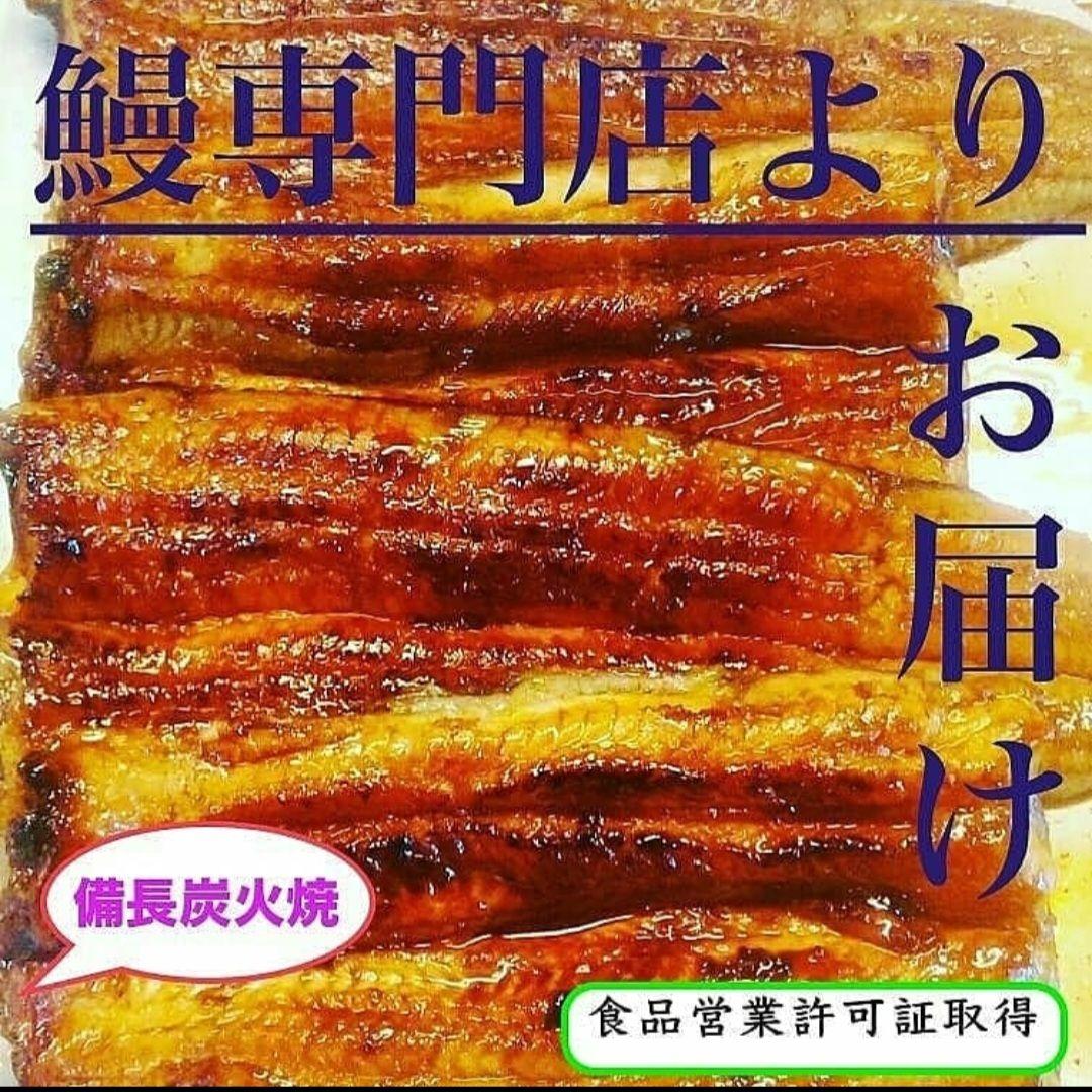 彦兵衛　国産うなぎ蒲焼3尾