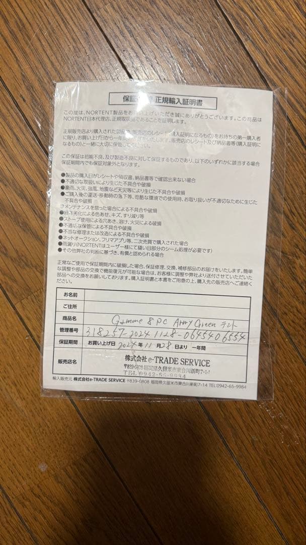 ノルテント ギャム8 PC アーミーグリーン Nortentドーム型 ポリコット