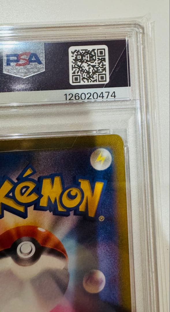 E*♡様 psa10リーリエのピッピex sar 126/100