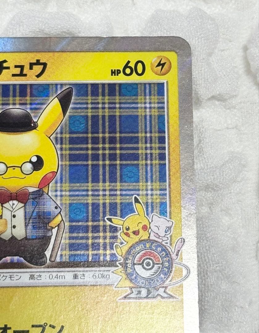 紳士風のピカチュウ：ポケモンセンタートウキョーDX オープン記念