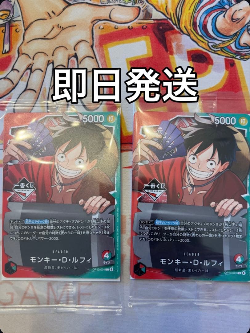 一番くじ ワンピース 特典 プロモカード