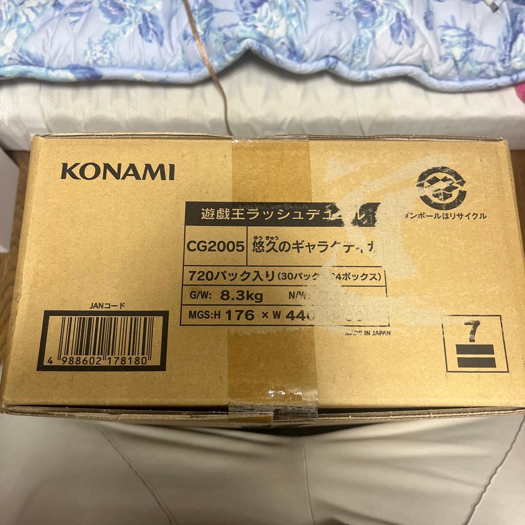 遊戯王ラッシュデュエル 悠久のギャラクティカ カートン 24box