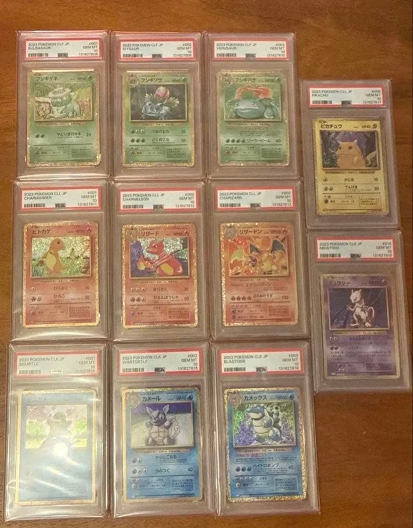 PSA10 ポケモンクラシック 御三家 ピカチュウ ミュウツー 11連番