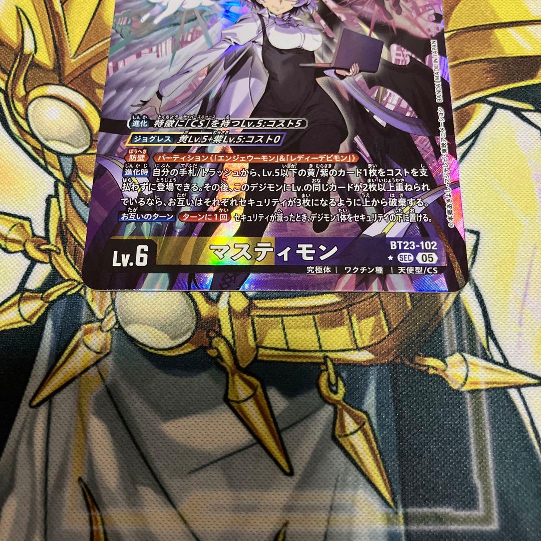 マスティモン　パラレル　bt23