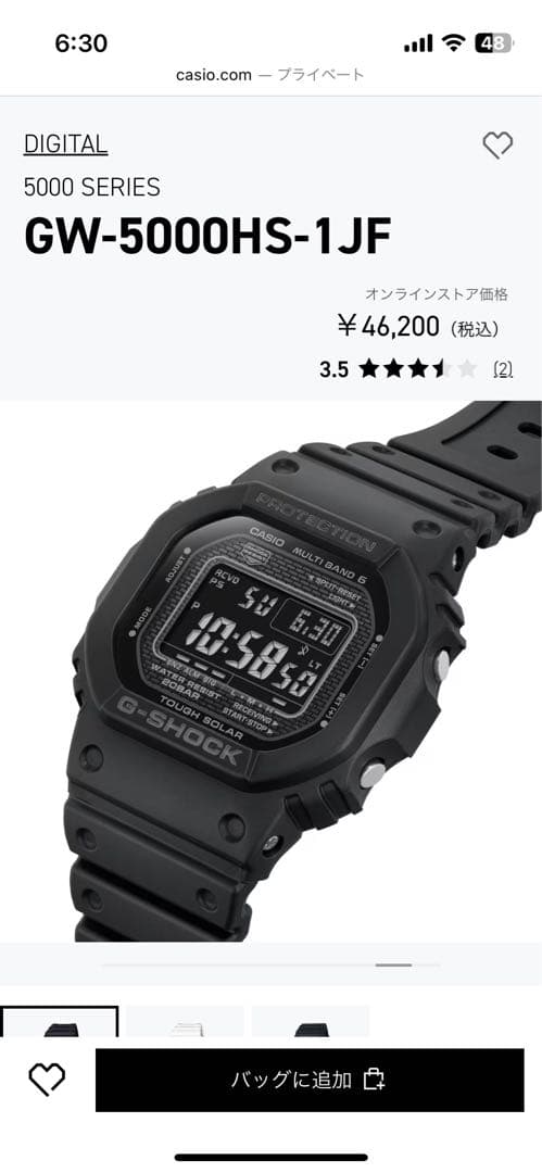 な*か様 セール中！G-SHOCK DIGITAL 5000 GW-5000HS