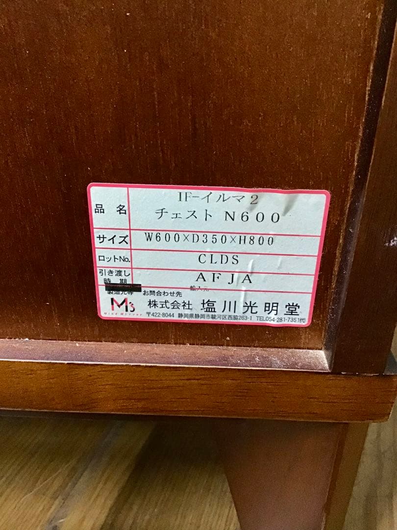 管297☆北欧アンティーク☆ベルクチェスト☆ラバーウッド