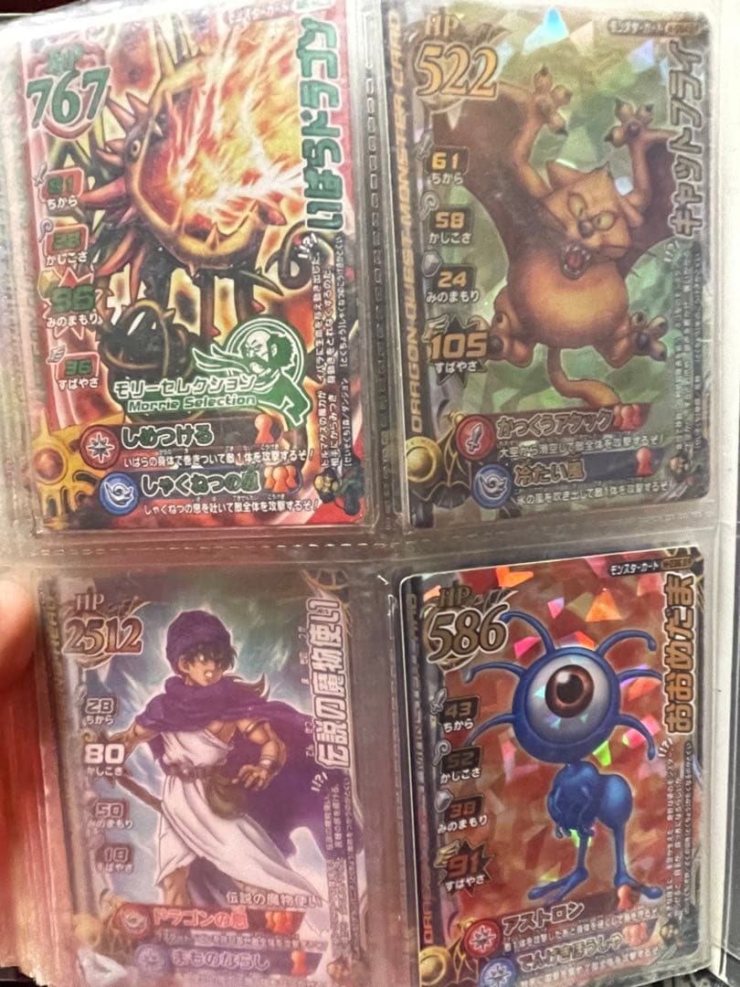 ドラゴンクエストバトルロード 旧カード