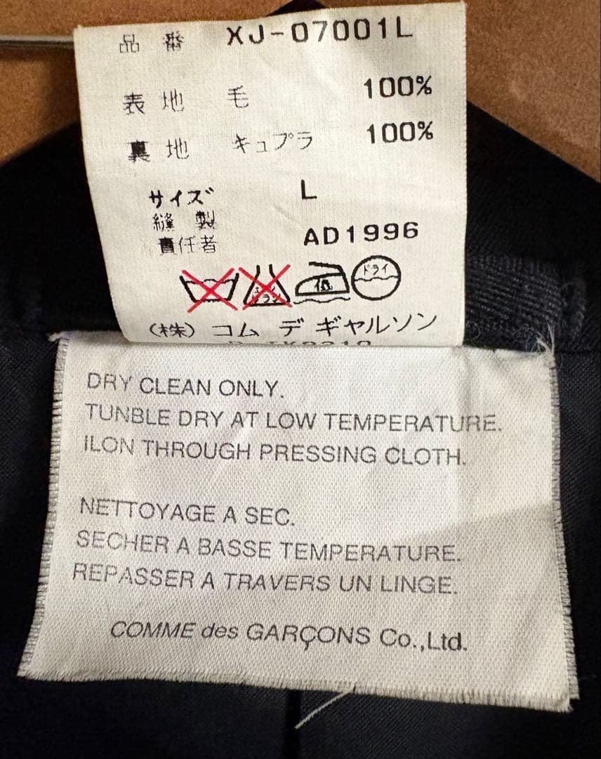 COMME des GARÇONS HOMME PLUS ビジネススーツ L&X