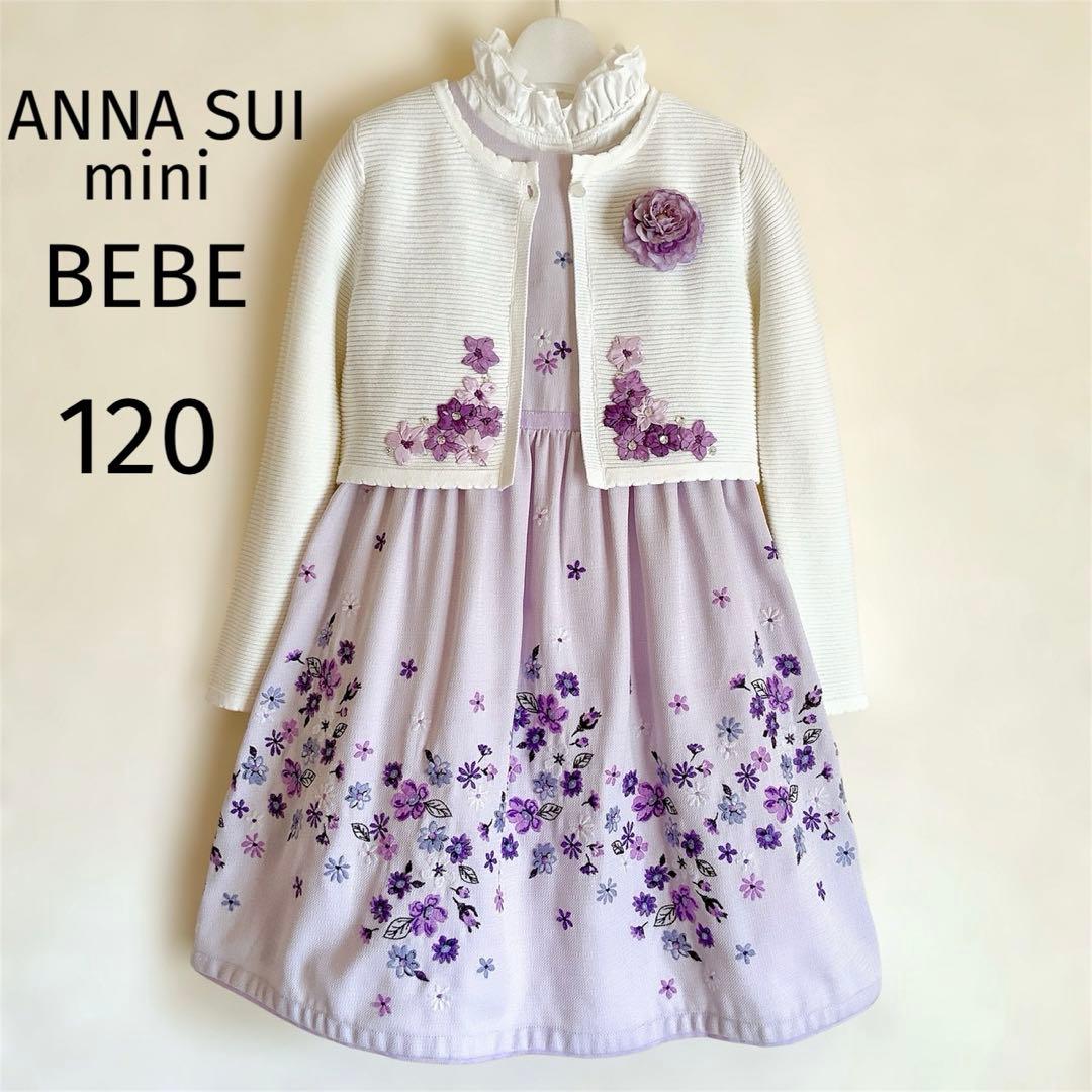 ANNA SUI 120size セレモニー 入学 卒園 女の子 フォーマル