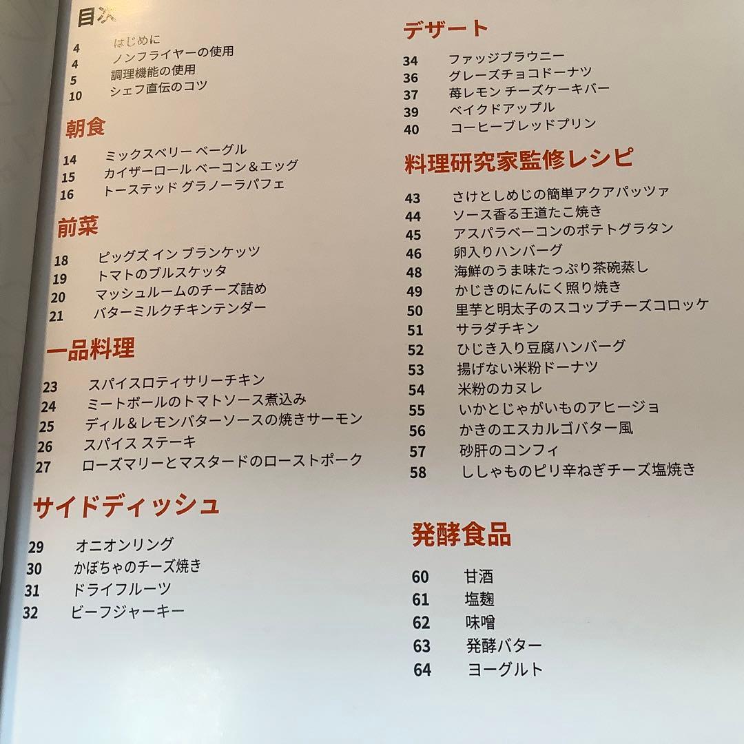 美品COSORI 6L ノンフライヤー時短調理家電