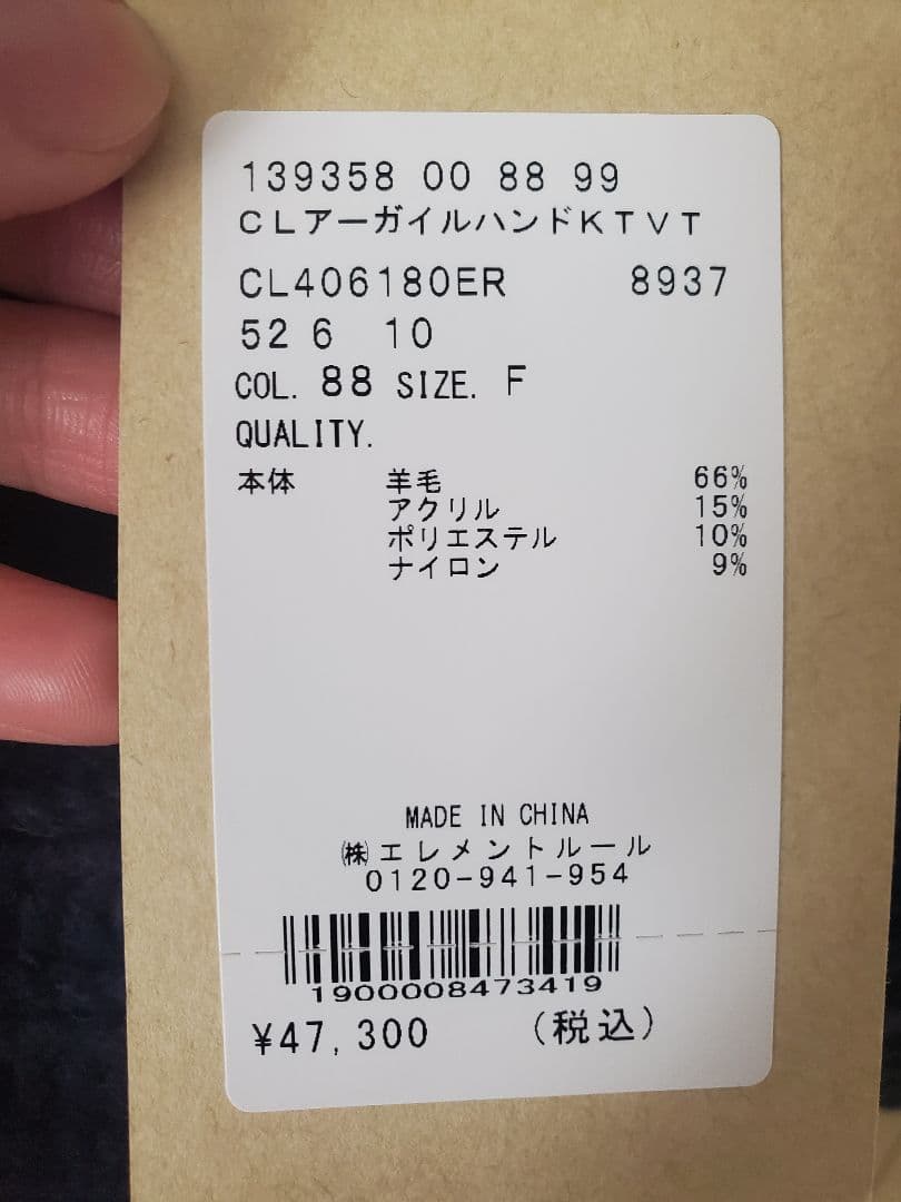 【タグ付き新品】アーガイルハンドニットベスト