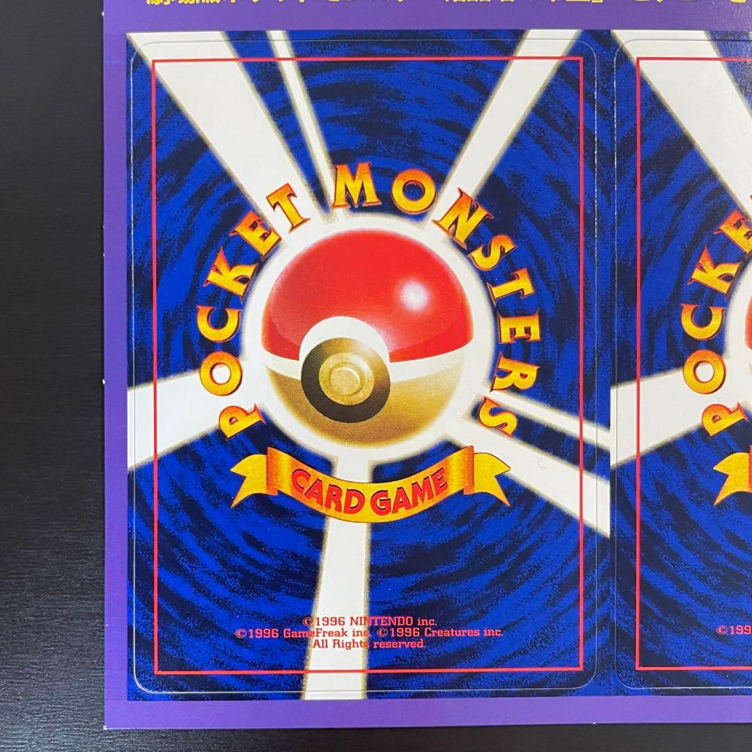 【超希少/未剥がし】ポケモンカードneo 結晶塔の帝王 入場者プレゼント プロモ