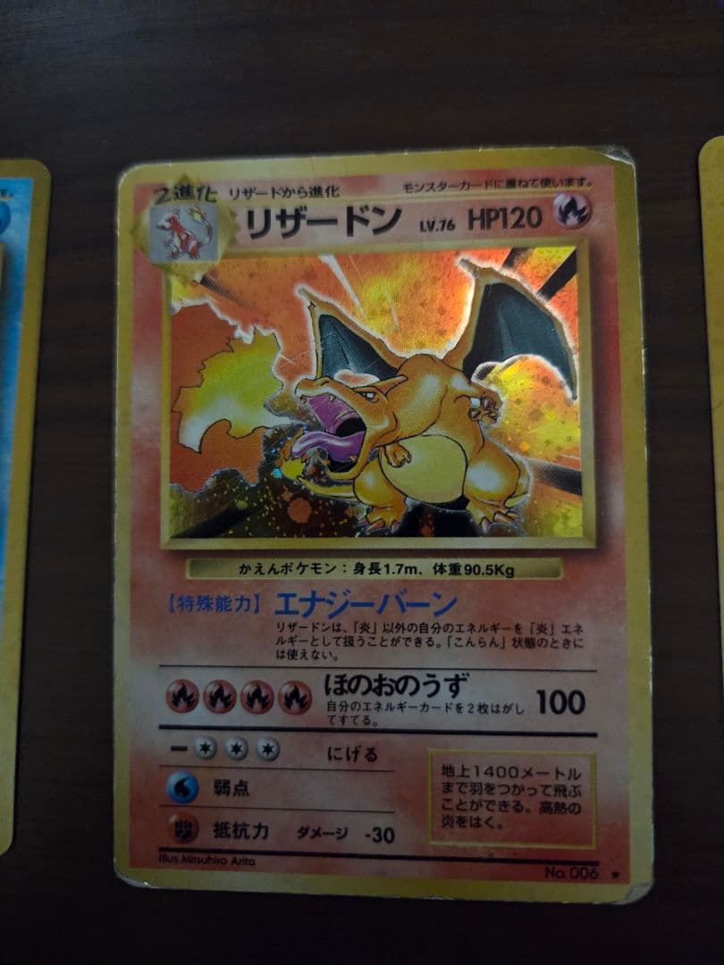 【ポケモンカード】旧裏面 御三家キラセット 第1弾拡張パック