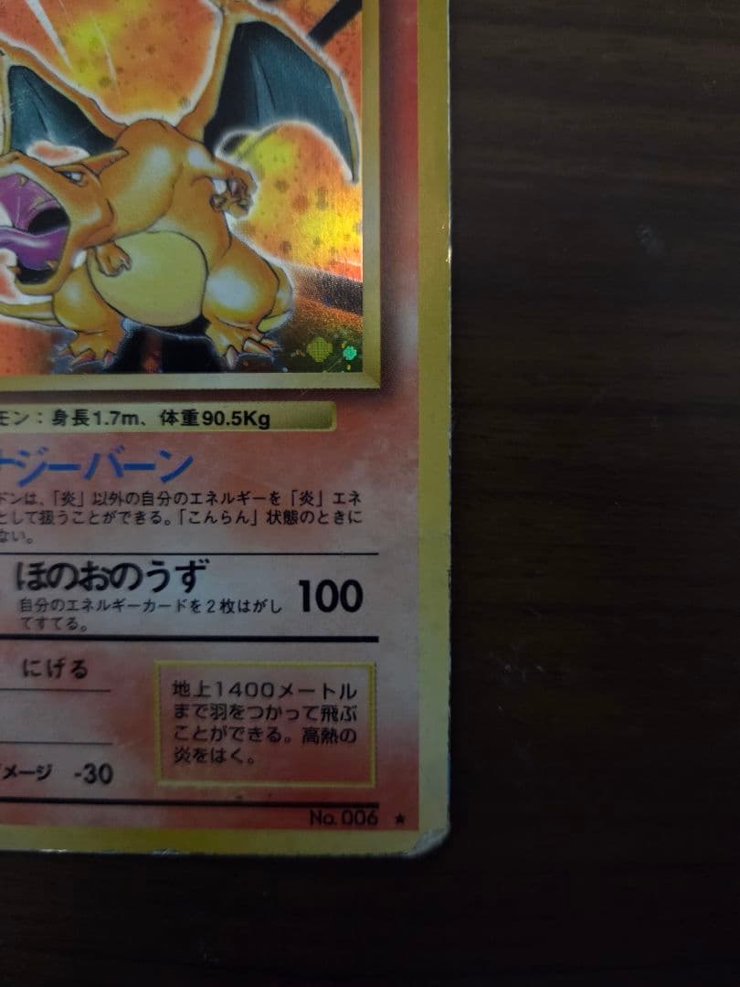 【ポケモンカード】旧裏面 御三家キラセット 第1弾拡張パック